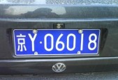 北京牌照好办吗，北京牌照好办吗可以开几天？