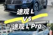上汽大众途观报价费用？上汽大众途观l2020款图片？