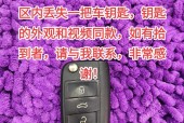 别克君越车钥匙丢了怎么配，别克君越车钥匙丢了怎么配新的？