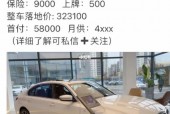 宝马3系19年新车费用，19款宝马3系优惠价