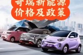 小汽车奇瑞汽车费用？奇瑞小型轿车报价？
