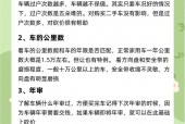 旧车卖给二手车商注意什么，旧车卖给二手车商注意什么问题