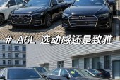 08年奥迪a6l二手车费用？08年奥迪a6l二手车费用及图片？