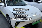 便宜的新能源车？便宜的新能源车可以享受以旧换新汽车补贴？