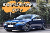 宝马5系里535属于什么档次，宝马535是
