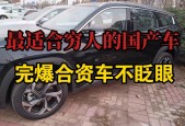雪佛兰是穷人开的车吗，雪佛兰很low吗