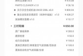 沃尔沃s60保养费用费用表2021？沃尔沃s60保养费用费用表？