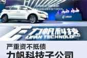 力帆530新车费用？力帆530新车费用多少？