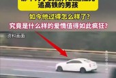 凯迪拉克追高铁比较高时速，凯迪拉克追高铁比较高时速多少？