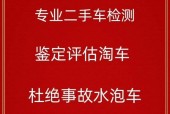 二手车去检测多少钱，二手车检测多少钱一次