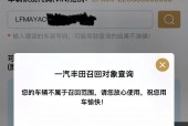 丰田卡罗拉召回车有哪几款，卡罗拉召回是否真的？