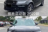 路虎发现运动版2022费用，路虎发现运动版2022费用图片
