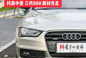 2015年奥迪a4多少钱，2015年奥迪a4多少钱二手车？
