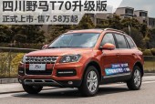 福特野马首付10万月供多少，福特野马 首付？