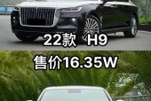 红旗h9电车新款2022款费用？红旗h9费用电动？