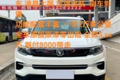 长安cs35详细配置参数，2021款长安cs35最新款plus配置