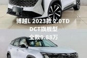 吉利博越百万款费用，21款吉利博越百万款？