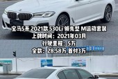 宝马5300费用，宝马5301报价