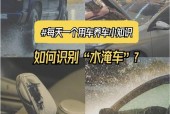 二手车怎样判断事故车？二手小车怎样判断事故车？