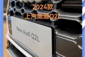 奥迪q2l最新报价2022，奥迪q2l报价及图片2021款？
