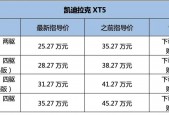 凯迪拉克大全费用？凯迪拉克大全及费用表？