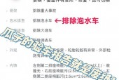 如何区分泡水二手车，怎么辨别泡水二手车