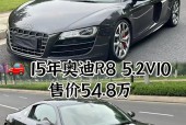 现在奥迪r8多少钱，奥迪r8多少钱一辆图片