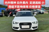 a4l二手车费用成都，a4l 二手车