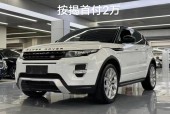 路虎极光费用2017，路虎极光费用2023费用表？