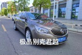 别克君越652t费用，别克新君越652t豪华型？