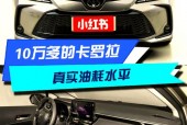 丰田车衣费用表，丰田汽车车衣费用？