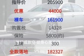 新能源商务车费用？新能源商务车费用表？
