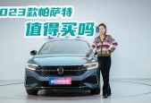 大众上海帕萨特最新报价，上海大众全新帕萨特报价