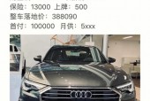 奥迪a6l费用查询，奥迪 a6l费用公布