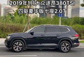 大众越野teramont380tsi费用，大众越野380tsi报价和图片？