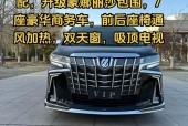 丰田v6费用多少钱，丰田v6费用表及图片？