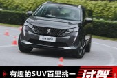 标致4008费用是多少钱？标致4008费用优惠？