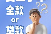 二手车贷款怎么办理，二手车贷款怎么办理两人还