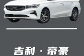 吉利帝豪gl有什么缺点？吉利帝豪gl有什么缺点吗？