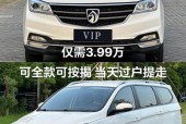 兰州宝骏730最新报价，兰州宝骏汽车
