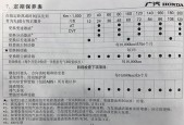 本田换机油一般多少钱，本田换机油工时费多少