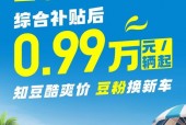 知豆d2电动车费用？知豆电动车2015款？