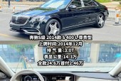 奔驰s300l落地多少钱？奔驰s300多少钱新车？