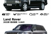 路虎揽运落地多少钱？2022款路虎揽运值得等待吗？