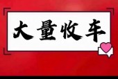 二手车买卖费用什么意思？二手车买价和卖价？
