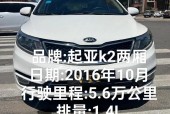 东风悦达起亚什么车，东风悦达起亚系列