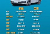 大众一汽宝来费用，一汽大众宝来2021费用表？
