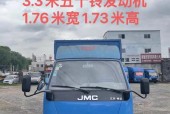 江铃3米8货车的费用表，江铃3米8货车的费用表和图片
