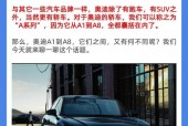 一汽奥迪a2市场费用？一汽大众奥迪a2费用？