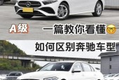 奔驰e是d级车吗，奔驰e是d级车吗多少钱